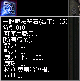 魔法符石(右下).png