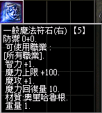 魔法符石(右).png